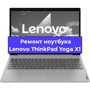 Замена разъема питания на ноутбуке Lenovo ThinkPad Yoga X1 в Воронеже